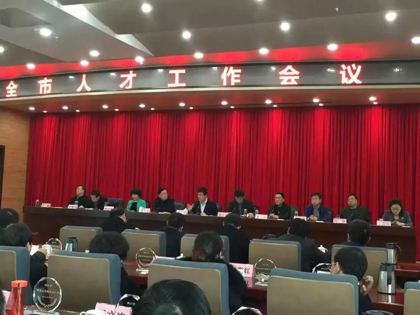2016年1月18日，全市人才工作會(huì)議在新區(qū)召開